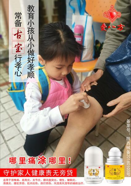 教育小孩常备古宝行孝心.jpg