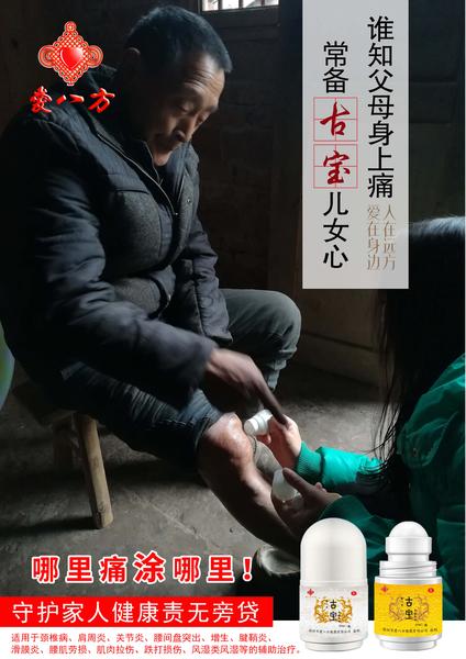 常备古宝儿女心 涂古宝02陈.jpg
